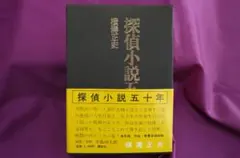 首 横溝正史 角川文庫 生誕百十周年記念 杉本一文 名作カバー復刻