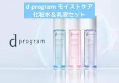 d program モイストケア ローション 乳液 セット - メルカリ