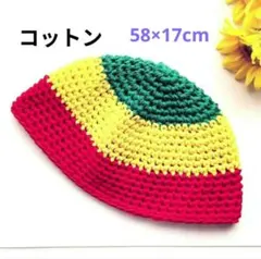 コットン　ラスタカラー　ニット帽　ビーニー　ワッチ帽子　イスラム　2