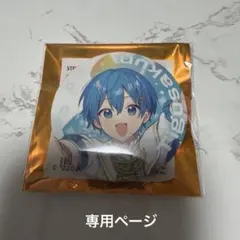 ♡様 専用ページ