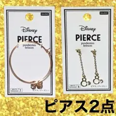 ミッキーマウス　ピアス　2点セット　ゴールド色　ダイソー　新品　未使用　匿名配送