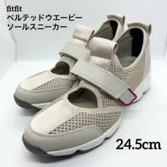 fitfit ベルテッドウエービーソールスニーカー ベージュ コンフォートのサムネイル