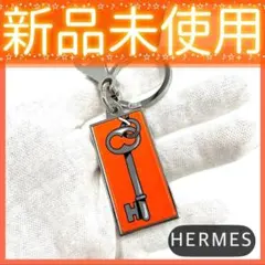 ✨未使用品【エルメス】イリュージョン キーリング キーホルダー オレンジ 272のサムネイル
