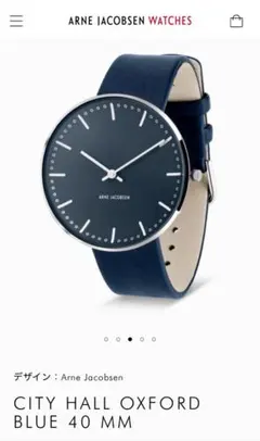 限定 ARNE JACOBSEN アルネ ヤコブセン CITY HALL 34 - メルカリ