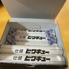 壮健 ビワキュー 棒もぐさ　７本のサムネイル