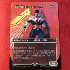 2026年最新】キャプテンアメリカ mtgの人気アイテム - メルカリ