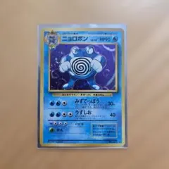 美品※複数ホロ※ニョロボン ☆ 第1弾拡張パック 旧裏 - メルカリ