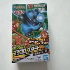 ポケモン プラコロ スタートセット ルカリオ 09 バンダイ 新品未開封