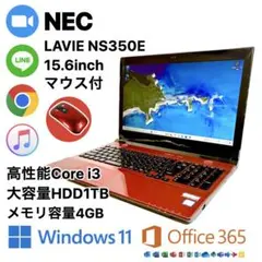 2025年最新】NEC NS350の人気アイテム - メルカリ