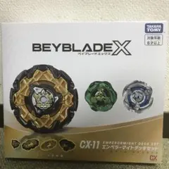 BEYBLADE X CX-11 エンペラーマイトデッキセット 新品未開封 - メルカリ