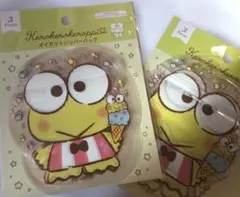 けろっぴ　2セット　ダイカットジッパーバッグ