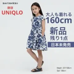 G02新品★日本未発売ユニクロ×マリメッコ 花柄ワンピース160cmネイビーのサムネイル