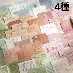 5o-6／コラージュ素材　紙素材　紙もの　メモ　セット　まとめ売り