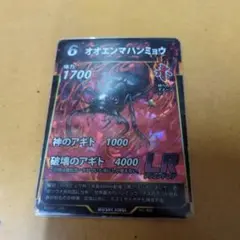 オオエンマハンミョウ　蟲神器のサムネイル