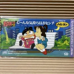 2026年最新】おぼっちゃまくん cdの人気アイテム - メルカリ