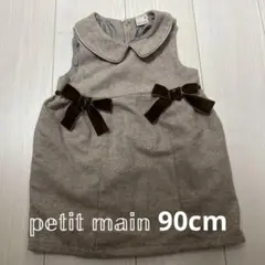 petit main ジャンパースカート 90cm