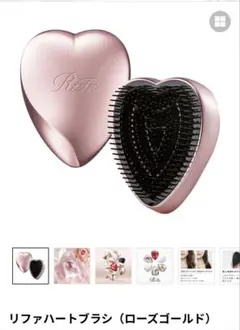 ReFa ハートブラシ ローズゴールド