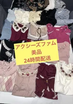 【美品】axes femme 毎日コーデ 21点まとめ売りお得