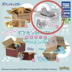 ポケモンみつけた！マスコット はこであそぼ チラーミィ2個