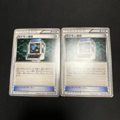 ポケモンカード　ポケモン通信