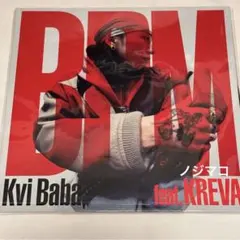 新品未開封】kvi baba BPM レコード LP kvibaba - メルカリ