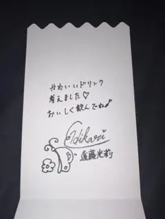 遠藤光莉 櫻坂46カフェ ナプキン風カード