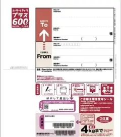 2026年最新】レターパックプラスの人気アイテム - メルカリ