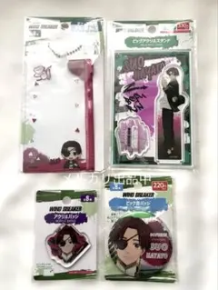 WIND BREAKER 蘇枋隼飛 ダイソー まとめて4点 ウィンブレ