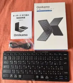 Omikamo キーボード 折りたたみ式 キーボード Bluetooth 美品