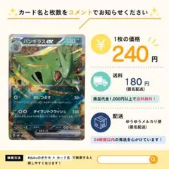 【在庫1】バンギラスex　おしつぶす　078/175のサムネイル