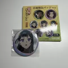 なす_プロフ必読様 リクエスト 2点 まとめ商品