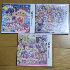 3dsソフト アイカツ プリパラ 3セット