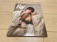 なにわ男子 大橋和也 高橋恭平 表紙 雑誌 Ray