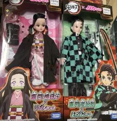 リカちゃん／鬼滅の刃／竈門禰豆子 竈門炭治郎