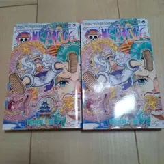 ONE PIECE 104 2冊セット　ワンピース　両方初版