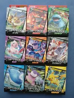 Vスタートデッキ 全種セット 新品未開封品