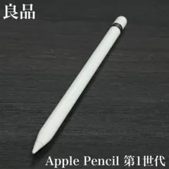 正常動作確認済み Apple Pencil 第1世代 S7 - メルカリ