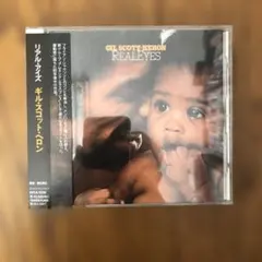 ギル•スコット•ヘロン　リアル•アイズ　国内盤CD