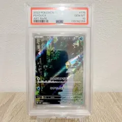 高騰中】PSA10 コダック 151 AR SV2a 175/165 - メルカリ