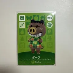 あつ森 amiiboカード ポーク