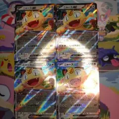 ニャースexSR 2枚セット ポケモンカード - メルカリ
