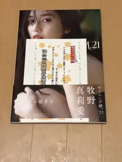 本田真凜 1st写真集 MARIN サイン入り 3冊セット - メルカリ
