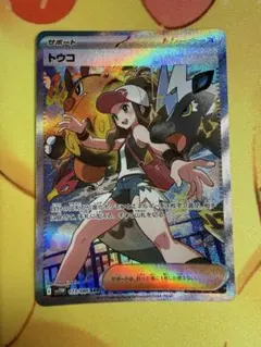 【即日発送】トウコ sr 3枚セット トウコsr 3枚 - メルカリ
