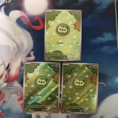 ユニラン　AR　3枚セット