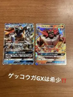 ガオガエンGX SMA スターターサン＆ムーン 011/059 デッキ 未開封