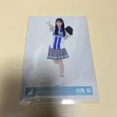 日向坂46 松尾桜 生写真 横浜DeNAベイスターズコラボ ヒキ - メルカリ