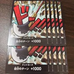 ドンカード10枚 白ひげ the Best プレミアムブースター