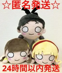 ラブライブ！　スーパースター!! 寝そべりぬいぐるみ　Vol.2 全3種セット
