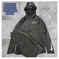 ナイキ　Nike ELITE DRI-FIT ジャージ上下セット M
