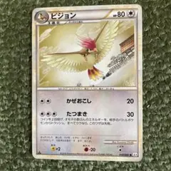 ピジョン ● L3 頂上大激突 059/080